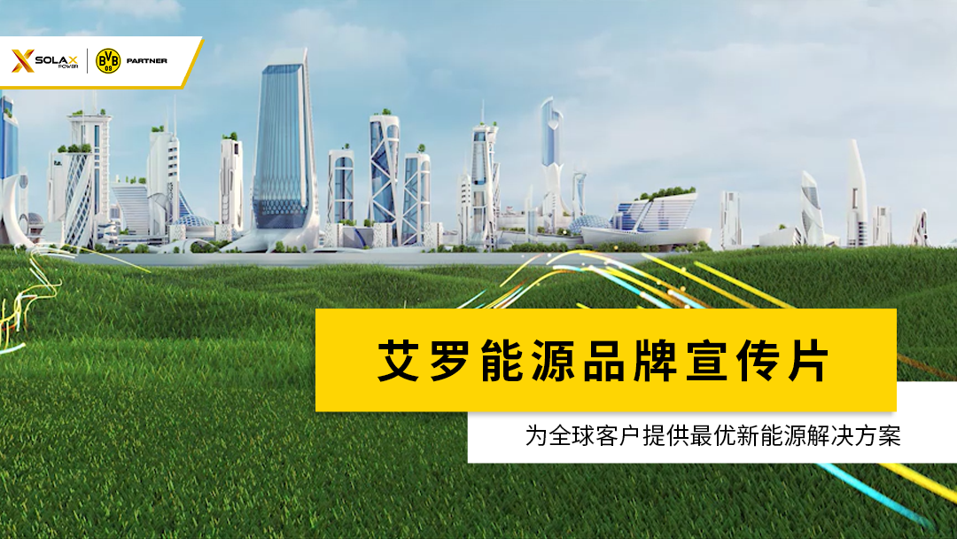 AG真人官方网能源品牌宣传片