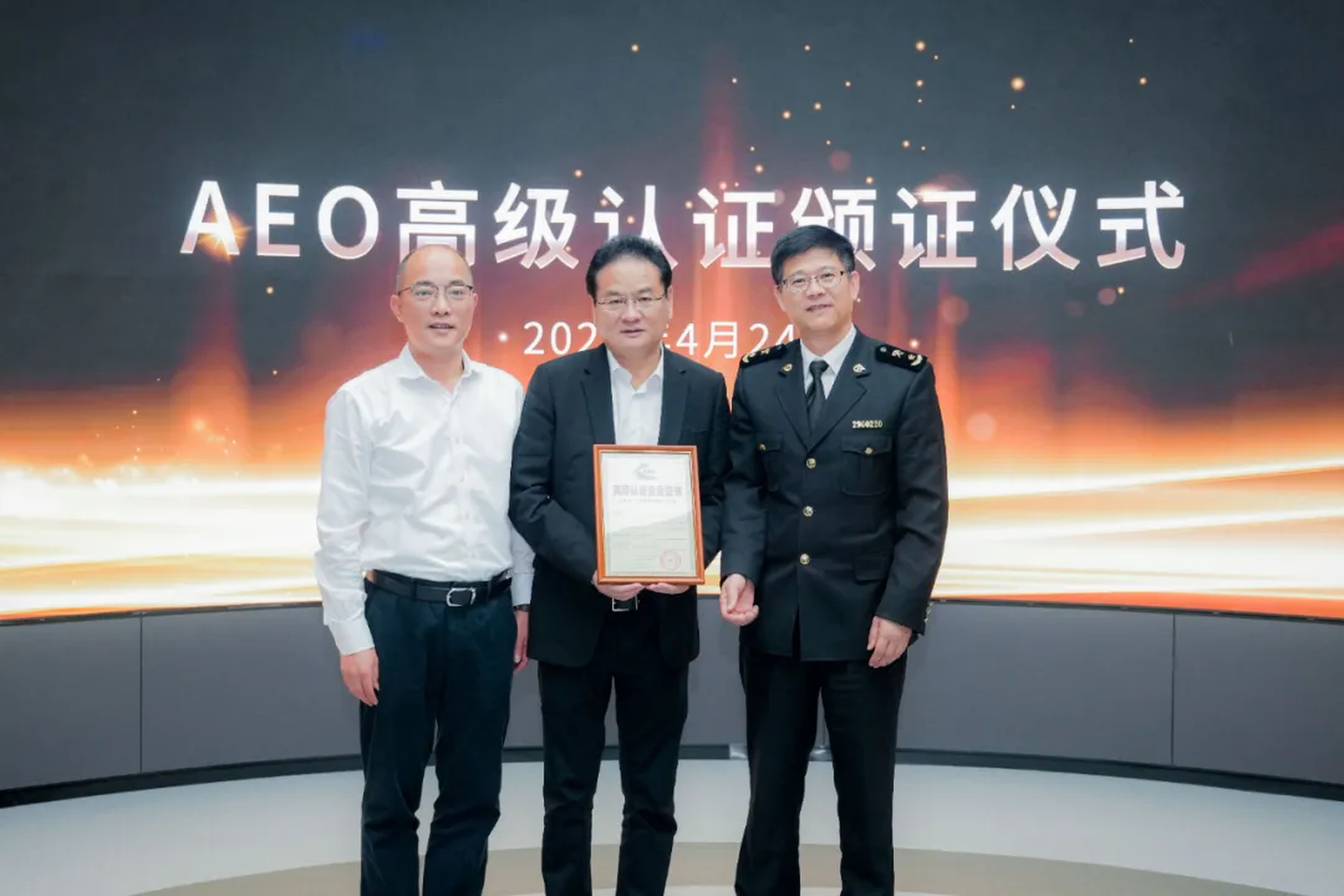 企业资讯 | AG真人官方网能源通过海关AEO高级认证，助力全球贸易赢得先机