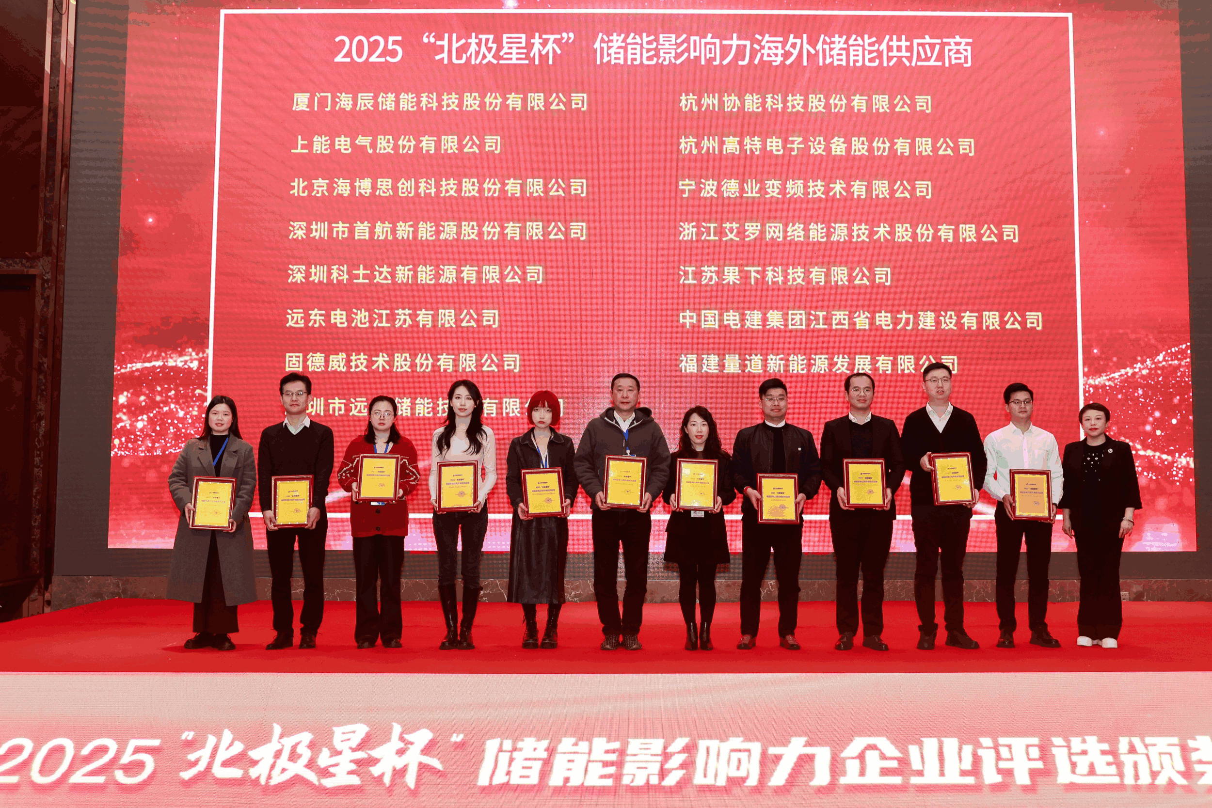 以光为志，拓疆全球 | AG真人官方网能源获评储能影响力海外储能供应商